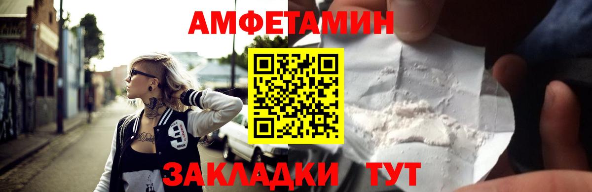 Amphetamine VHQ Сочи