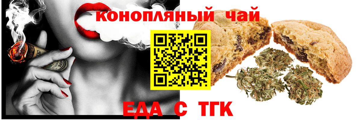 Cannafood марихуана  Вход с VPN  Сочи 