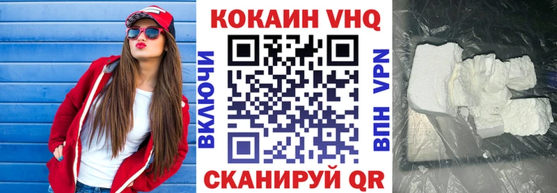 КОКАИН VHQ  Сочи 