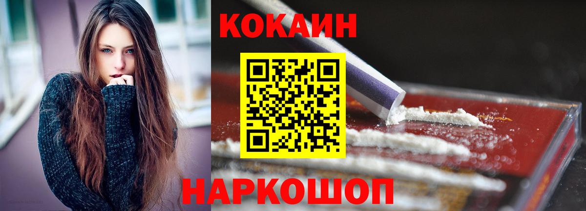 Кокаин Перу  КОКАИН 99%  COCAIN  Сочи  Вход с VPN 