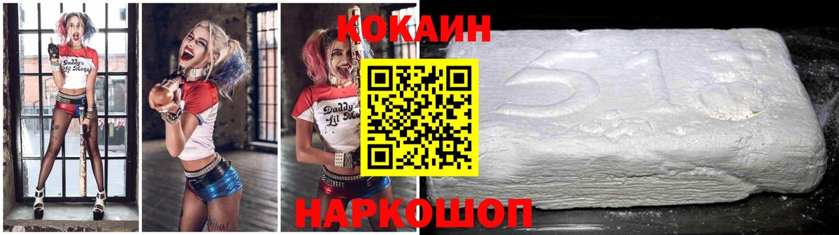 Кокаин Columbia Сочи