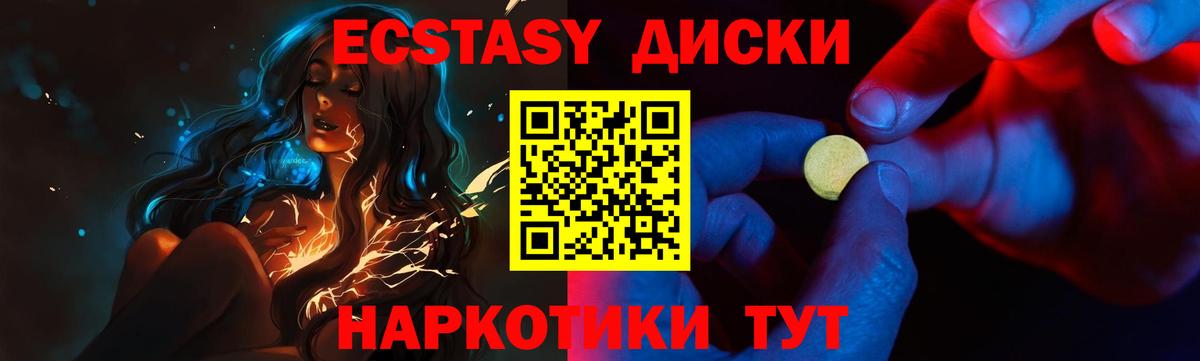 Экстази VHQ  Ecstasy  Сочи  Вход с VPN  Экстази Дубай 