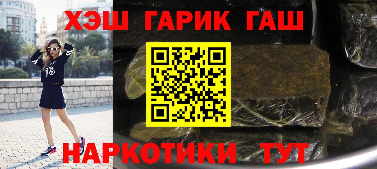 Сочи  ГАШ AMNESIA HAZE  Гашиш  Вход с VPN 
