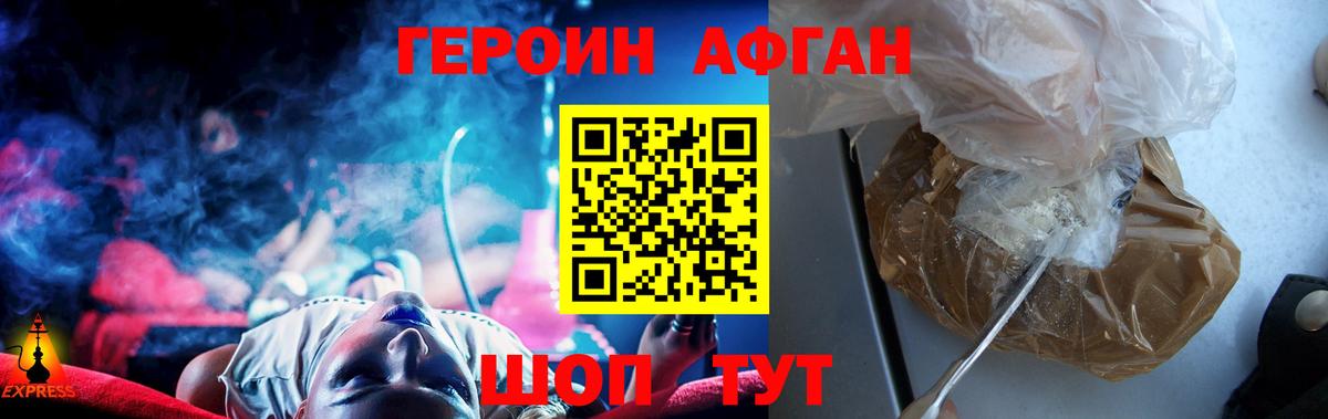 Сочи  Героин VHQ  Вход с VPN 