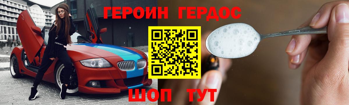ГЕРОИН VHQ Сочи