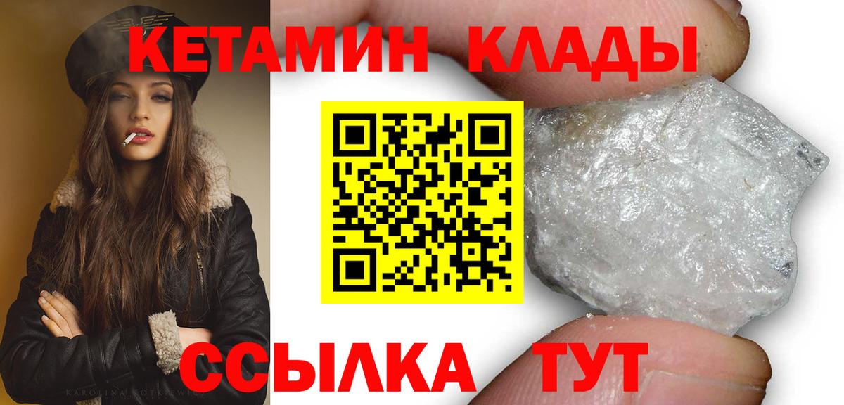 OMG   Вход с VPN  Сочи  Кетамин VHQ  КЕТАМИН ketamine 