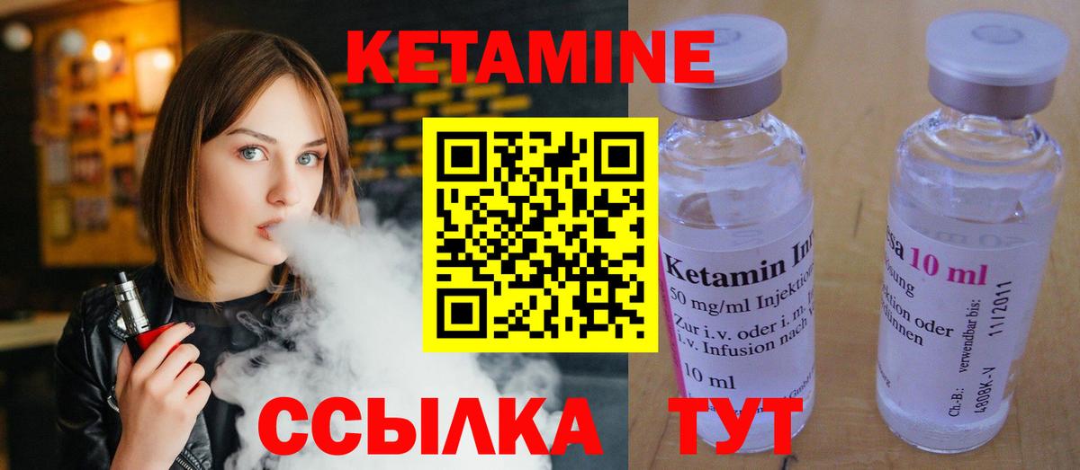 Кетамин ketamine Сочи