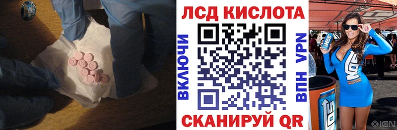 ЛСД экстази кислота  omg ТОР  Сочи 