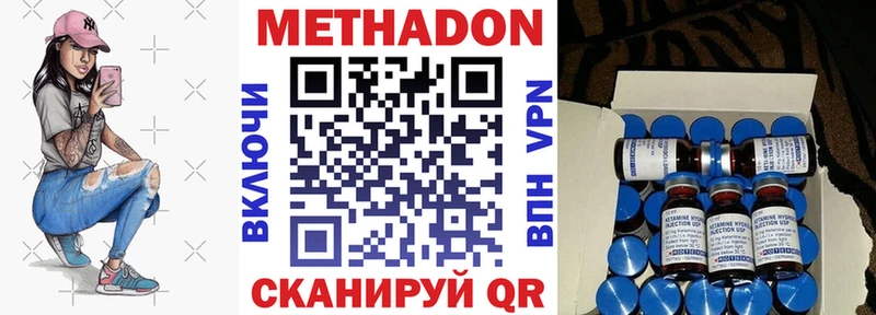 Метадон кристалл  Сочи 