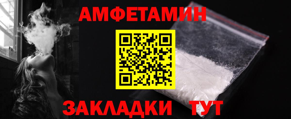 Первитин Methamphetamine  Первитин Methamphetamine  Метамфетамин  Сочи  Вход с VPN 