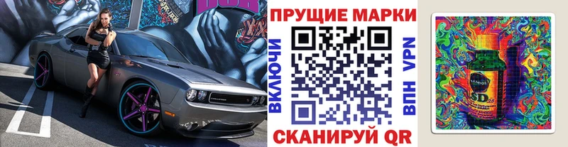 Марки NBOMe 1500мкг  хочу наркоту  Сочи 