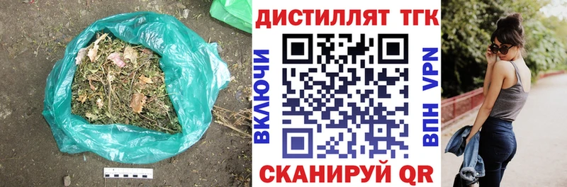 Дистиллят ТГК концентрат маркетплейс официальный сайт Сочи