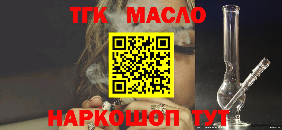 ТГК Wax  Вход с VPN  Сочи 