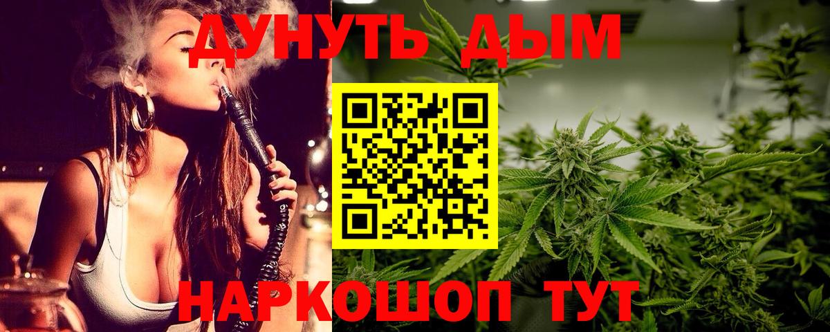 Канабис гибрид Сочи
