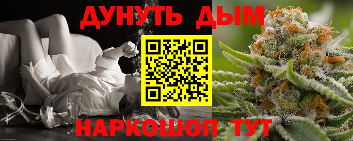 Конопля Ganja  Бошки Шишки White Widow  Бошки марихуана конопля  Шишки марихуана ГИДРОПОН  Сочи  Вход с VPN 